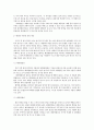 탈원전 정책에 대하여 / 원자력발전(원전)의 대안 @@ 신재생에너지,미래에너지 7페이지