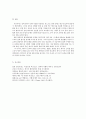 탈원전 정책에 대하여 / 원자력발전(원전)의 대안 @@ 신재생에너지,미래에너지 9페이지