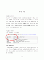 [도시문화 REPORT] “구룡령 (九龍嶺) 옛길의 장소성” (구룡령 옛길 답사기.기행문) 3페이지