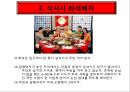 중국의 지역별 음식 특징과 중식매너.ppt 5페이지