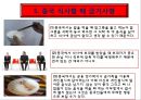 중국의 지역별 음식 특징과 중식매너.ppt 9페이지