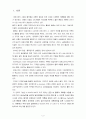 e-SCM 과 APS에 대해 설명하고, e-SCM과 APS가 어떻게 통합되어야 하는가를 논하라 [경영학]{e-SCM과 APS 설명 및 e-SCM과 APS의 통합} 2페이지