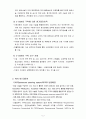 e-SCM 과 APS에 대해 설명하고, e-SCM과 APS가 어떻게 통합되어야 하는가를 논하라 [경영학]{e-SCM과 APS 설명 및 e-SCM과 APS의 통합} 5페이지