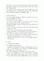 e-SCM 과 APS에 대해 설명하고, e-SCM과 APS가 어떻게 통합되어야 하는가를 논하라 [경영학]{e-SCM과 APS 설명 및 e-SCM과 APS의 통합} 6페이지