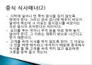 동양의 식사 매너 - 한식,중식,일식 한중일 식사매너.ppt 15페이지