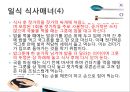 동양의 식사 매너 - 한식,중식,일식 한중일 식사매너.ppt 22페이지
