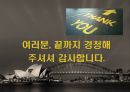 동양의 식사 매너 - 한식,중식,일식 한중일 식사매너.ppt 24페이지