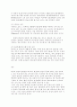 [한국사회문제]건강이 개인의 의지나 노력에 달린 문제가 아니라 사회문제라는 시각을 뒷받침할 수 있는 사례를 골라서 구체적으로 서술하고, 이를 해결하기 위해 필요한 사회적 노력으로는 어떤 것이 필요한가 5페이지