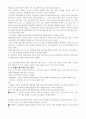사회적 위험으로 봐야하는 장애인문제 [사회복지개론] 사회적 위험의 사례를 들어, 관련 당사자를 인터뷰하고, 문제가 개인적 위험이 아닌 사회적 위험으로 보아야 하는지, 실제 불편함과 위험이 무엇인지, 해결방법 4페이지