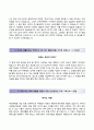 [BEST 베스트 합격 우수예문] {대창(大昌/DaeChang) 자기소개서} 대창 자소서 ±면접예상문제 [대창자기소개서❍대창자소서] 추천 합격예문 이력서 ResumeReport 3페이지