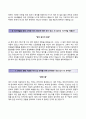 [BEST 베스트 합격 우수예문] {대창(大昌/DaeChang) 자기소개서} 대창 자소서 ±면접예상문제 [대창자기소개서❍대창자소서] 추천 합격예문 이력서 ResumeReport 4페이지