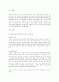 [인간행동과사회환경] 인지치료이론 중 엘리스의 A-B-C-D-E이론을 요약정리하고 구체적인 예시를 들어 서술 - 엘리스 2페이지