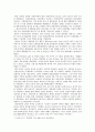 [북한의사회와경제 - 남북통일비용] ❶독일의 통일과정에서 나타난 사회 경제적 문제점 ❷남북통일비용, 통일비용을 줄이기 위한 노력 - 독일통일의 역사적과정과 특징 및 사회․경제적 문제점 3페이지