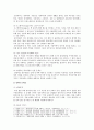 [북한의사회와경제 - 남북통일비용] ❶독일의 통일과정에서 나타난 사회 경제적 문제점 ❷남북통일비용, 통일비용을 줄이기 위한 노력 - 독일통일의 역사적과정과 특징 및 사회․경제적 문제점 5페이지