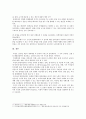 [북한의사회와경제 - 남북통일비용] ❶독일의 통일과정에서 나타난 사회 경제적 문제점 ❷남북통일비용, 통일비용을 줄이기 위한 노력 - 독일통일의 역사적과정과 특징 및 사회․경제적 문제점 9페이지