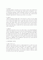 [사회복지법제] 사회복지법의 해석 및 지도이념을 논하고,  법해석의 방법과 해석기술을 설명함 [법해석] 4페이지
