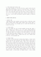 [사회복지법제] 사회복지법의 해석 및 지도이념을 논하고,  법해석의 방법과 해석기술을 설명함 [법해석] 5페이지