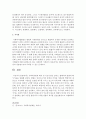 [사회복지법제] 사회복지법의 해석 및 지도이념을 논하고,  법해석의 방법과 해석기술을 설명함 [법해석] 8페이지