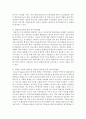 [심리학개론] 애착에 문제를 보이는 아동의 심리치료방법을 조사하여 구체적으로 기술 [심리치료방법] 5페이지