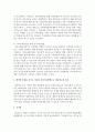 [심리학개론] 애착에 문제를 보이는 아동의 심리치료방법을 조사하여 구체적으로 기술 [심리치료방법] 6페이지