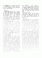 건설 표준품셈 재·개정의 문제점 및 개선방안 (Identifying the Issue relative to Enactment and/or Revision of Construction Standard production Unit System and Its Improvement Measures) 4페이지