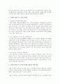 [가족복지론] 우리 지역사회의 가정폭력 예방 프로그램들과 한계점들을 조사하시오 [가정폭력 예방] 4페이지