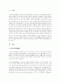 [사회복지개론] 현 정부의 사회복지전달체계를 조사하시오 (사회복지전달체계) 2페이지