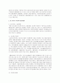 [사회복지개론] 현 정부의 사회복지전달체계를 조사하시오 (사회복지전달체계) 3페이지