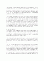 [사회복지개론] 현 정부의 사회복지전달체계를 조사하시오 (사회복지전달체계) 4페이지