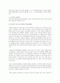 [사회복지개론] 현 정부의 사회복지전달체계를 조사하시오 (사회복지전달체계) 5페이지
