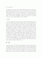 [사회복지개론] 현 정부의 사회복지전달체계를 조사하시오 (사회복지전달체계) 7페이지