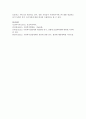 [사회복지개론] 현 정부의 사회복지전달체계를 조사하시오 (사회복지전달체계) 8페이지