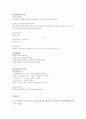 정신 간호학, 정신 분열증 case study 간호과정 적용 사례 15페이지