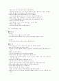 정신 간호학, 정신 분열증 case study 간호과정 적용 사례 18페이지