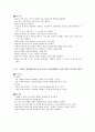 정신 간호학, 정신 분열증 case study 간호과정 적용 사례 19페이지