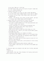방통 고위험 모아간호학] 중환아 간호단위의 특성, 간호사 갖출 능력과 태도,역할, 중환아실 아동 간호중재 & 영아 호흡기계 구조와 기능, 후두경 간호중재계획 & 중환아실 아동의 체액균형 간호사가 확인 사항 2페이지