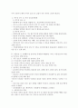 방통 고위험 모아간호학] 중환아 간호단위의 특성, 간호사 갖출 능력과 태도,역할, 중환아실 아동 간호중재 & 영아 호흡기계 구조와 기능, 후두경 간호중재계획 & 중환아실 아동의 체액균형 간호사가 확인 사항 4페이지