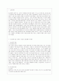 [생활과 건강 공통] 당뇨는 가장 흔한 내분비계 질환으로 인슐린 결핍에 의해 지방 및 단백질 대사에 이상을 동반하며 혈당상승을 특징으로 하는 당질 대사 장애입니다. 1) 당뇨의 합병증을 급성과 만성으로 구분하 2페이지