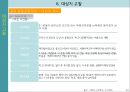 위락,여가의 길 탐방 (노년층을 중심으로) 34페이지