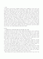 소셜네트워크와 소셜미디어의 활용이 청소년 복지의 미치는 영향과 활동방안에 대해 기술하시오. 2페이지