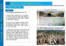 지속가능한 아파트 개발방향 9페이지