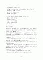 아파트 단지계획에서의 중요 계획요소 &  브랜드 아파트들의 Sellring point 10페이지