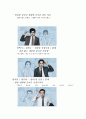 『미생(未生)』 웹툰만화 & 드라마 [감상문] {줄거리 및 관련기사, 인상깊게 읽은 곳} 5페이지