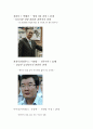 『미생(未生)』 웹툰만화 & 드라마 [감상문] {줄거리 및 관련기사, 인상깊게 읽은 곳} 7페이지