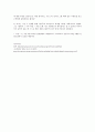 『미생(未生)』 웹툰만화 & 드라마 [감상문] {줄거리 및 관련기사, 인상깊게 읽은 곳} 15페이지