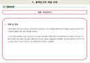 COMPACT CITY (사례 및 시사점) 및 지방중소도시의 활성화 대책 4페이지