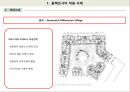 COMPACT CITY (사례 및 시사점) 및 지방중소도시의 활성화 대책 14페이지