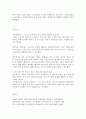[한국사회문제] 한국 노동현실에서 중요한 현안중, 구체적인 사례에 대해 조사하고 이 문제가 왜 중요한 사회문제이며 해결과정에서는 어떤 원칙이 필요한가 - 노동시간 단축과 일자리나누기 (노동시간) 3페이지