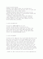 [한국사회문제] 한국 노동현실에서 중요한 현안중, 구체적인 사례에 대해 조사하고 이 문제가 왜 중요한 사회문제이며 해결과정에서는 어떤 원칙이 필요한가 - 노동시간 단축과 일자리나누기 (노동시간) 4페이지