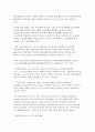 [한국사회문제] 한국 노동현실에서 중요한 현안중, 구체적인 사례에 대해 조사하고 이 문제가 왜 중요한 사회문제이며 해결과정에서는 어떤 원칙이 필요한가 - 노동시간 단축과 일자리나누기 (노동시간) 5페이지
